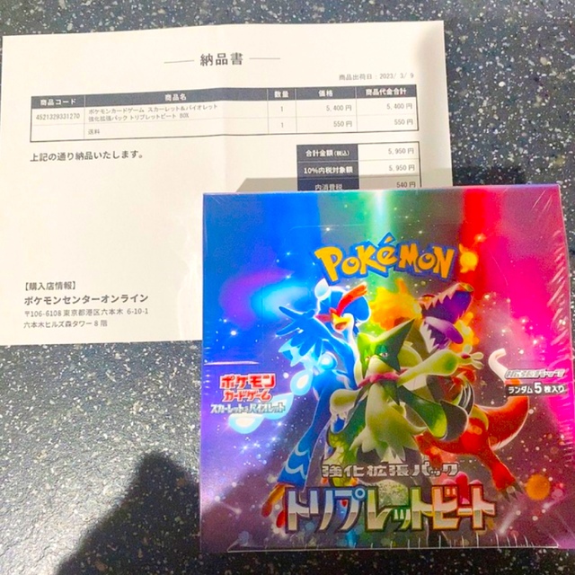 トリプレットビート トリプレットビート シュリンク付き BOX 10個