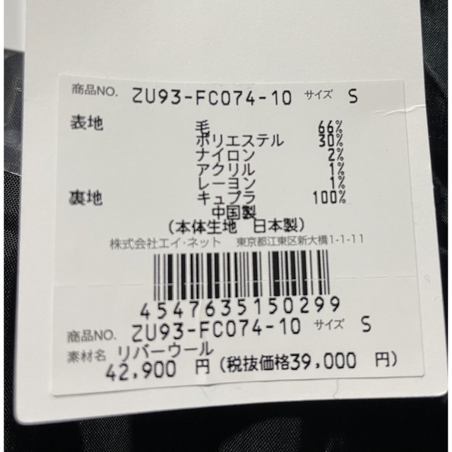 ZUCCa - ‪☆新品‪☆zucca リバーウールコートの通販 by うるとらしー‬‬