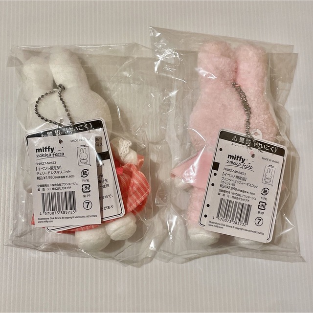 miffy - ミッフィーzakkaフェスタ雑貨miffyチェリードレスマスコット