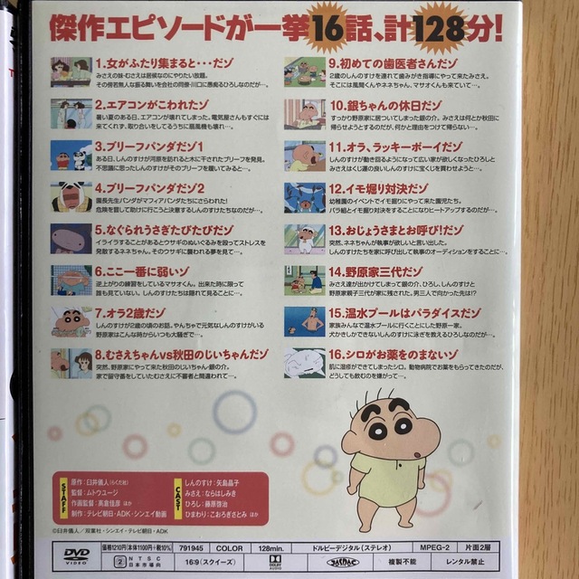 クレヨンしんちゃん イッキ見 DVD 2枚セットの通販 by maaa's shop｜ラクマ