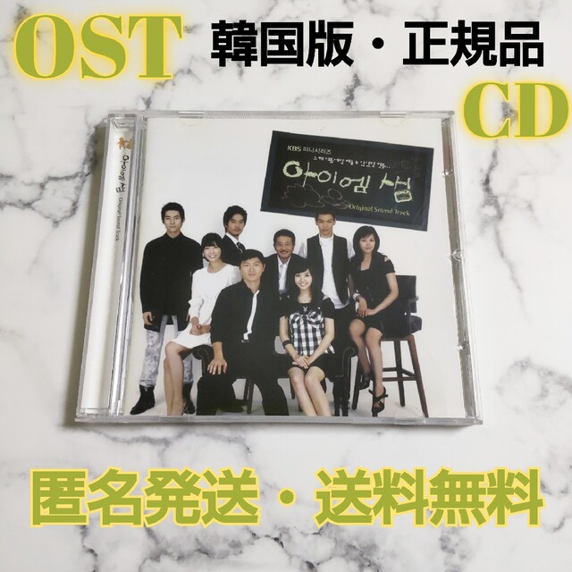 韓国ドラマ『I am Sam アイ・アム・セム』OST☆サントラCD☆中古の通販