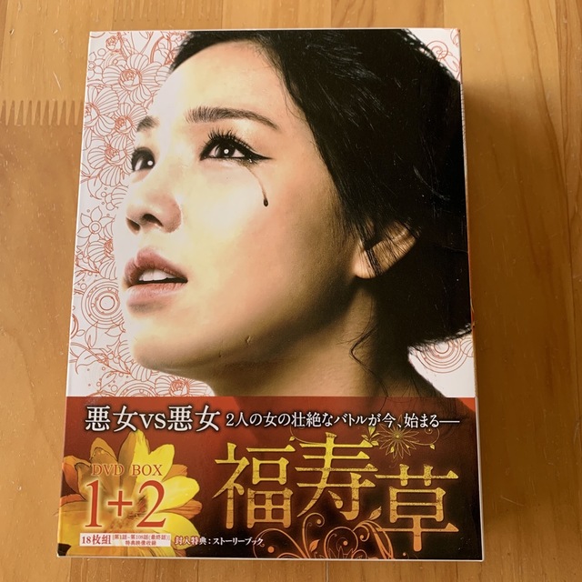 韓国ドラマ 福寿草 DVD BOX 全話の通販 by rui's shop｜ラクマ