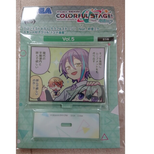 SEGA - プロジェクトセカイスタンド付きアクリル1コマ漫画Vol.5の通販