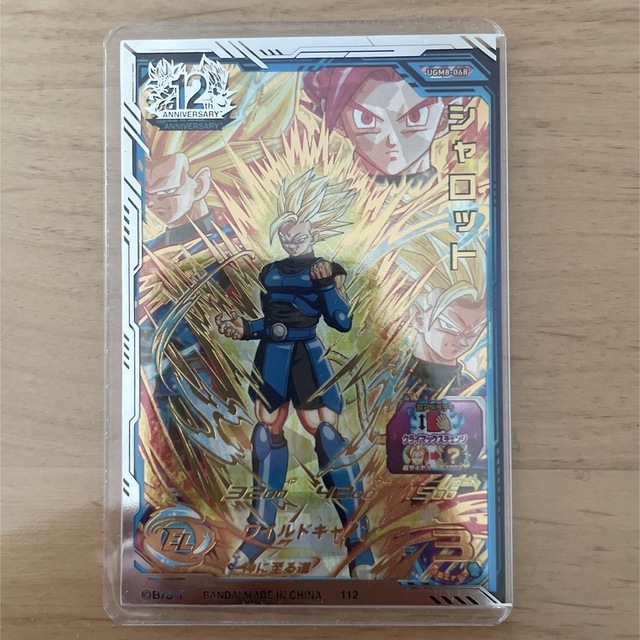 ドラゴンボール - SDBH スーパードラゴンボールヒーローズ UGM8-068