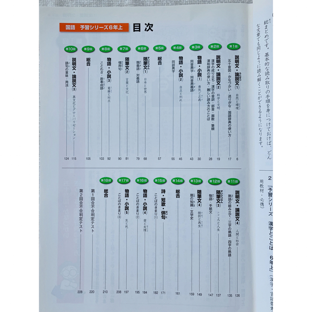 四谷大塚 予習シリーズ 6年上 算数 国語 理科 社会の通販 by hugmiko's