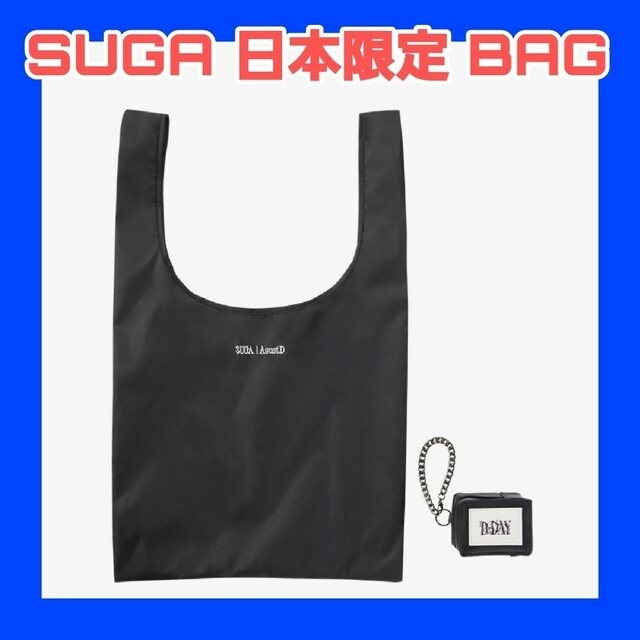 防弾少年団(BTS) - SUGA ユンギ TOUR D-DAY エコバッグ 日本限定 BAGの