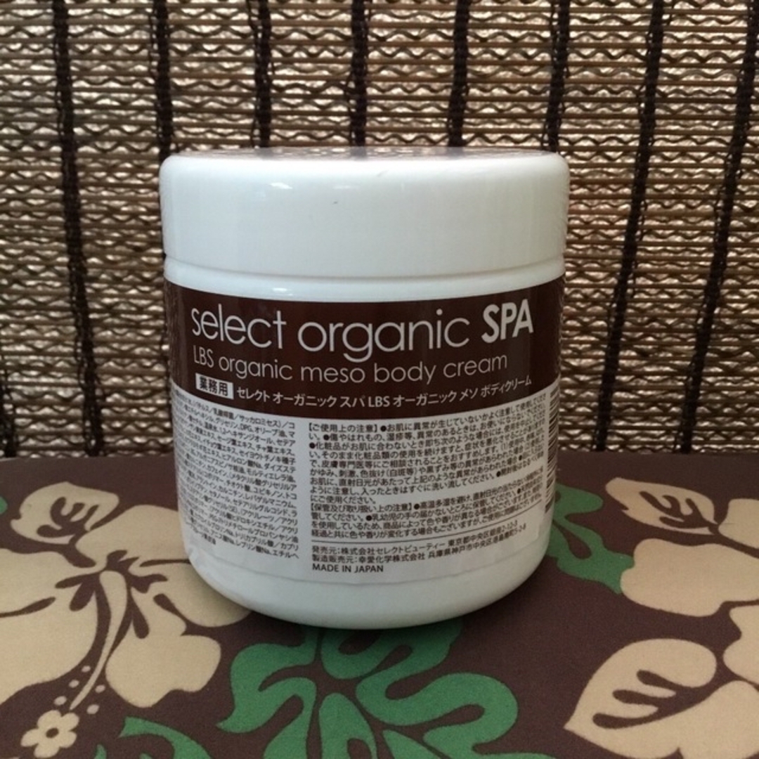 DrセレクトオーガニックスパLBSオーガニックメソボディクリーム400g 2個