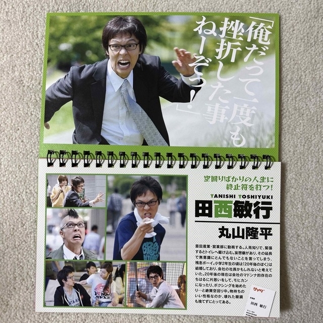 関ジャニ∞ - 関ジャニ∞/丸山隆平主演 ボーイズ オン・ザ・ラン DVD