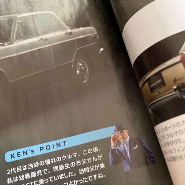 日産 - 日産オーナーマガジン非売品クレイジーケンバンドメンバー直筆