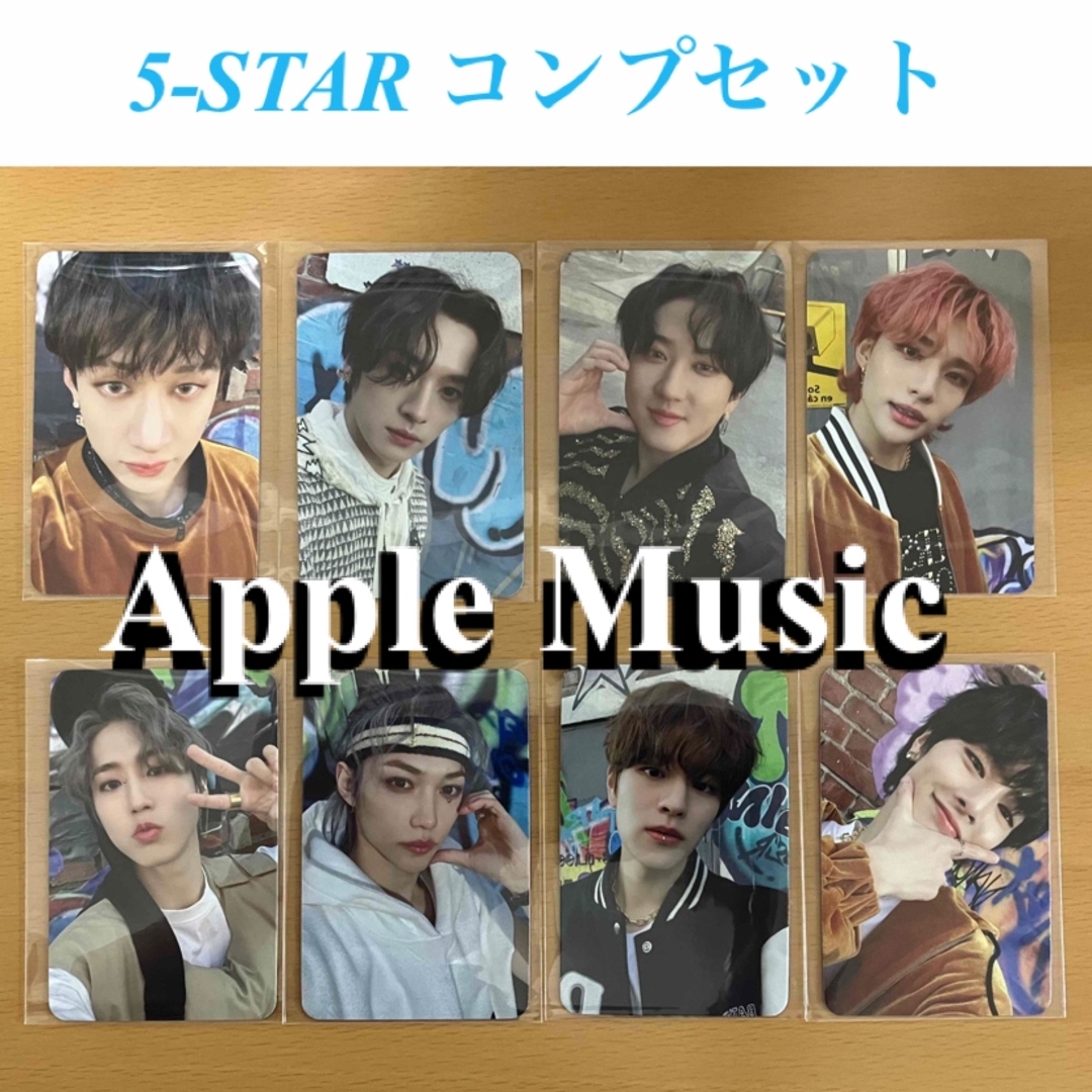 Stray Kids - Apple Music特典トレカ 8枚セット 5-STAR Stray Kidsの