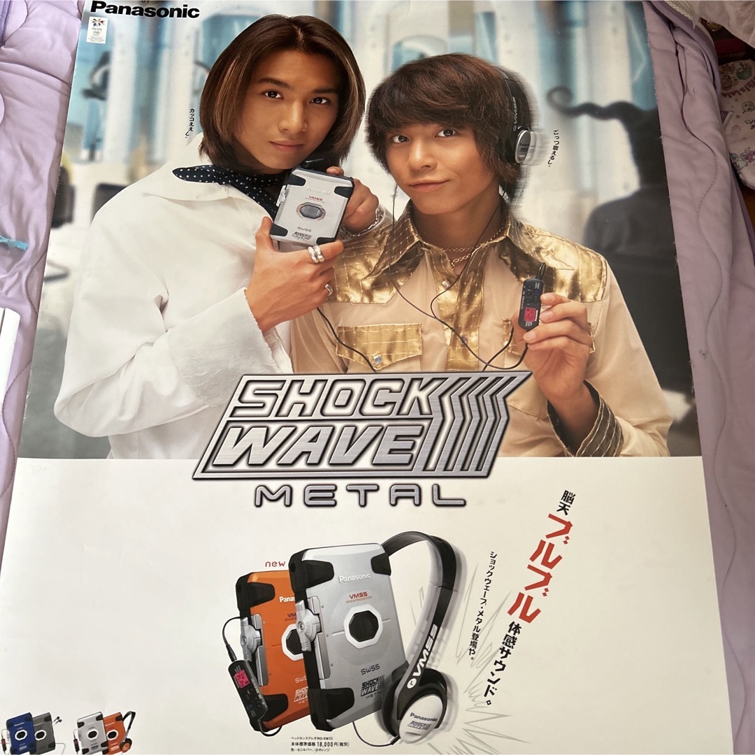 KinKi Kids - レアKinKi Kids 堂本剛 堂本光一 Panasonic 非売品