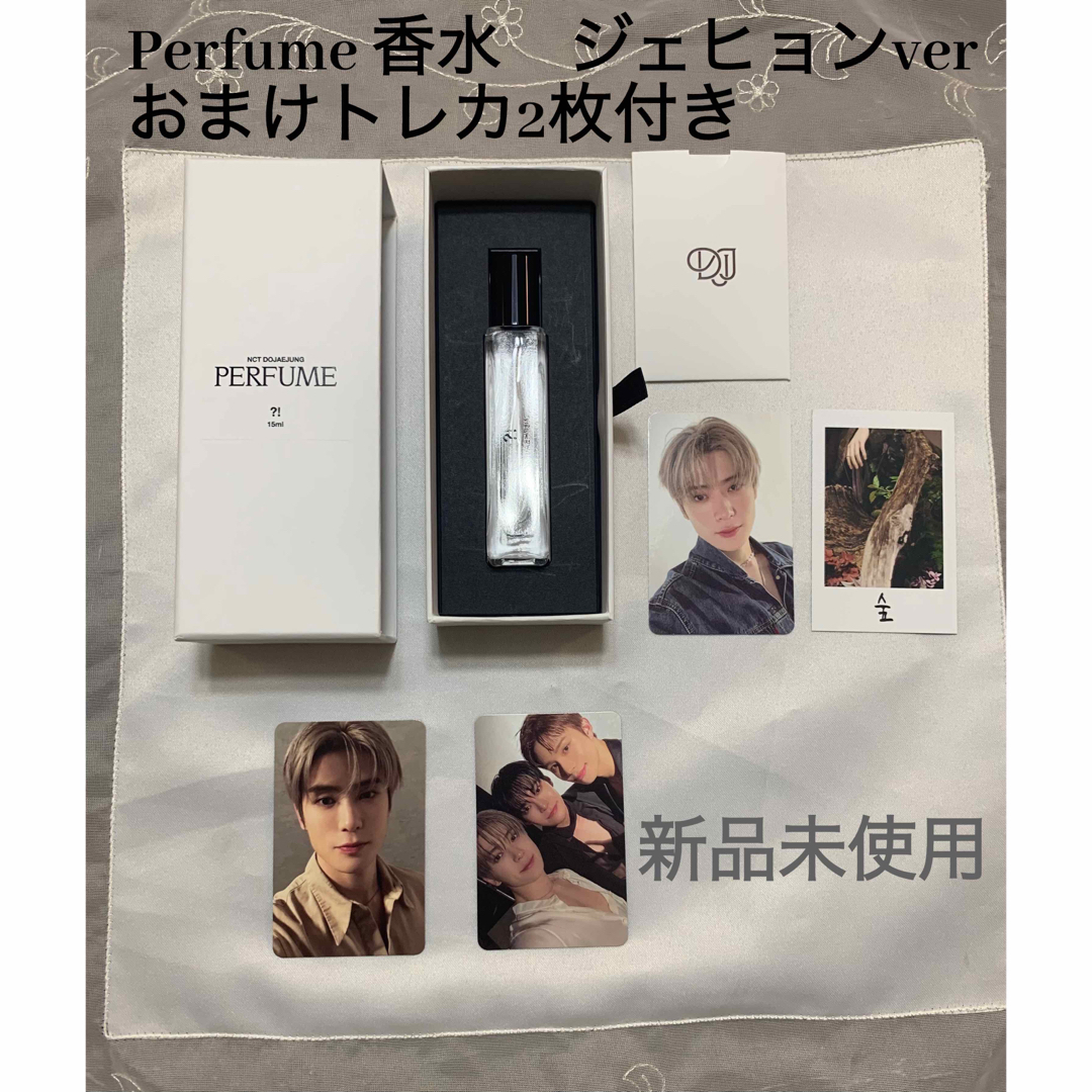 nct dojaejung perfume MD ジェヒョン 香水 【公式通販】