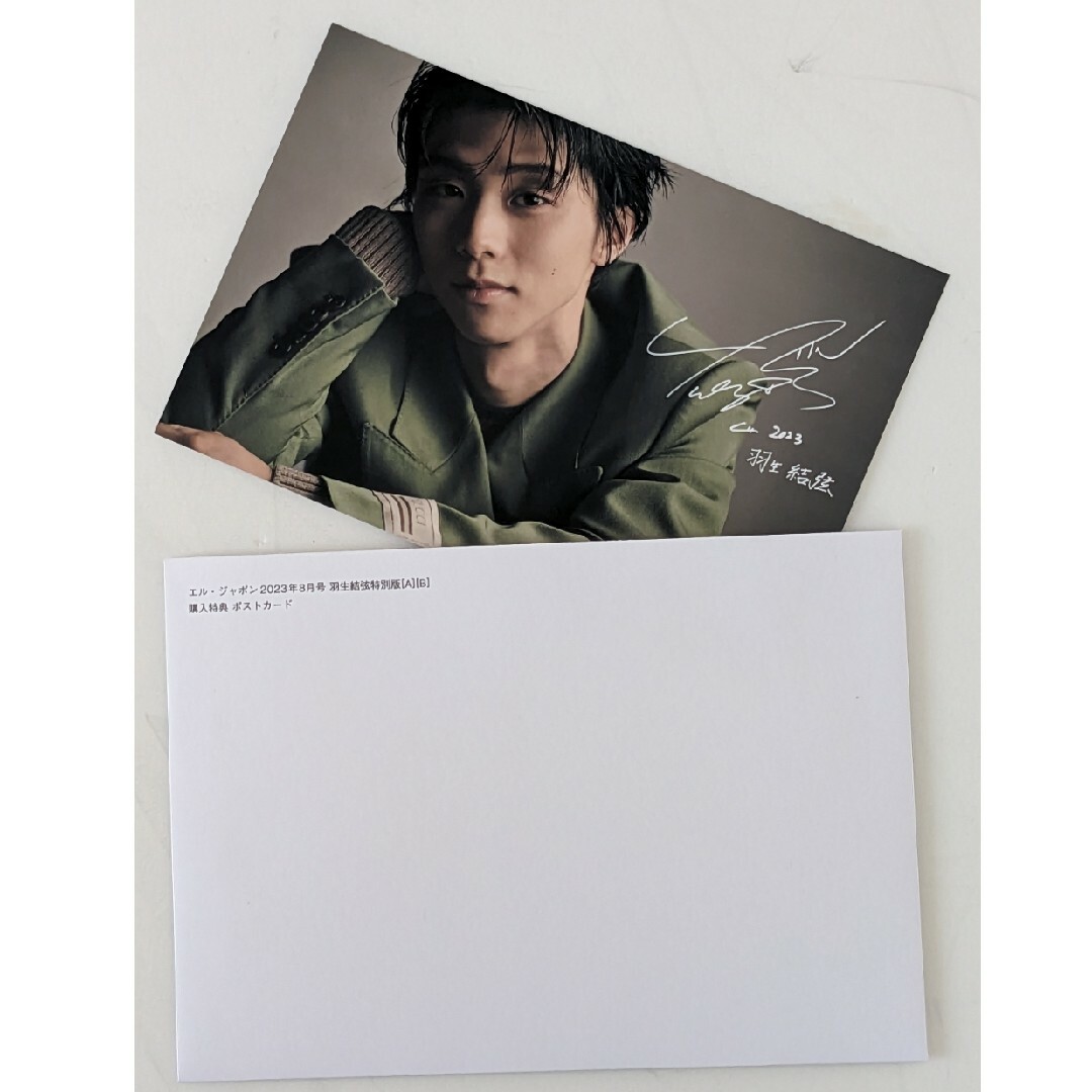 新品 羽生結弦 ELLE ポストカード 全5種 GUCCI 表紙 特別版 エルの通販