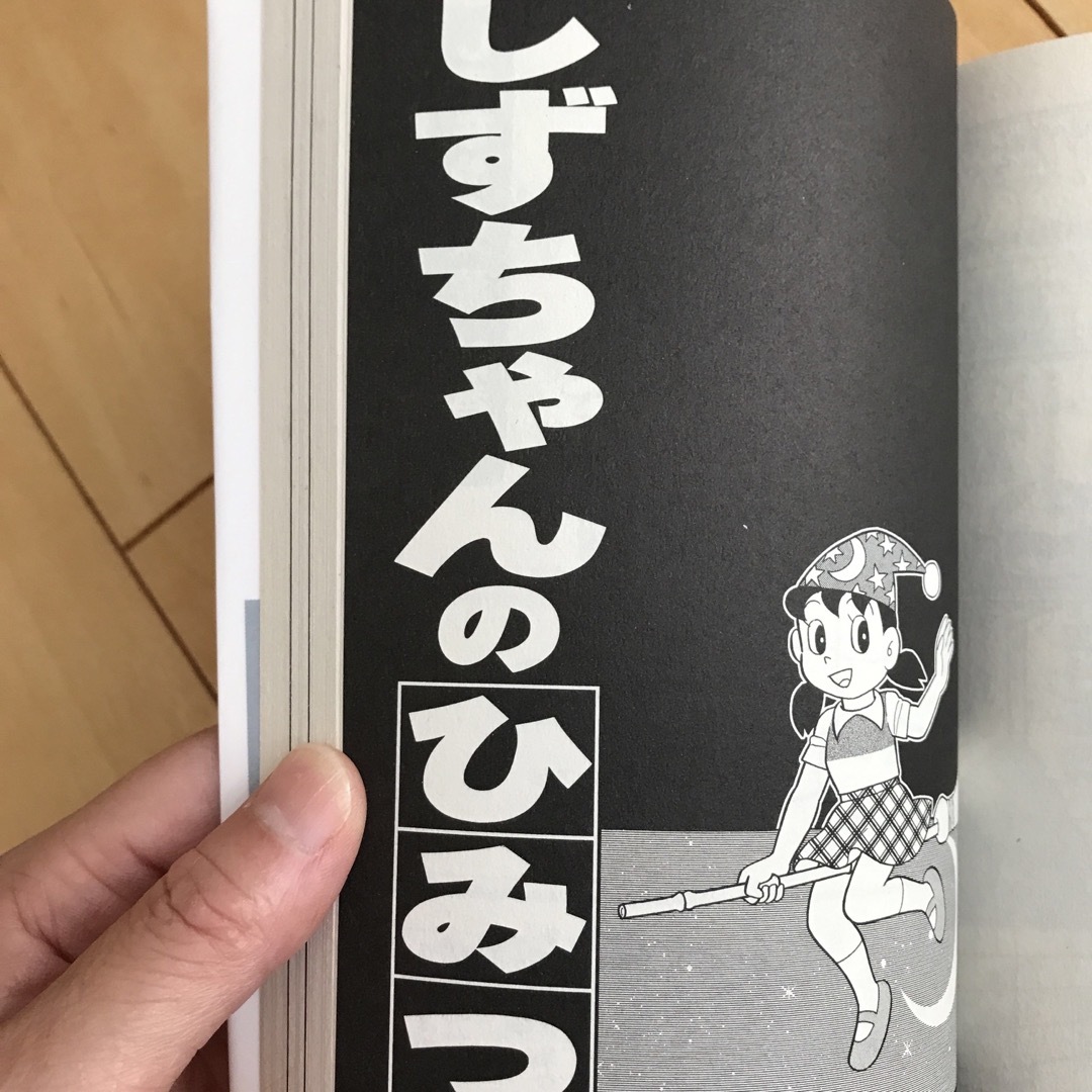 ドラえもん - ドラえもん ひみつ道具大事典 ドラえもん大事典の通販 by