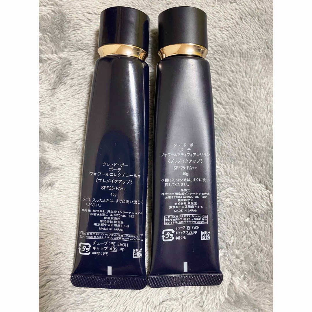クレ・ド・ポー ボーテ - 【クレドポーボーテ】下地 2本セットの通販