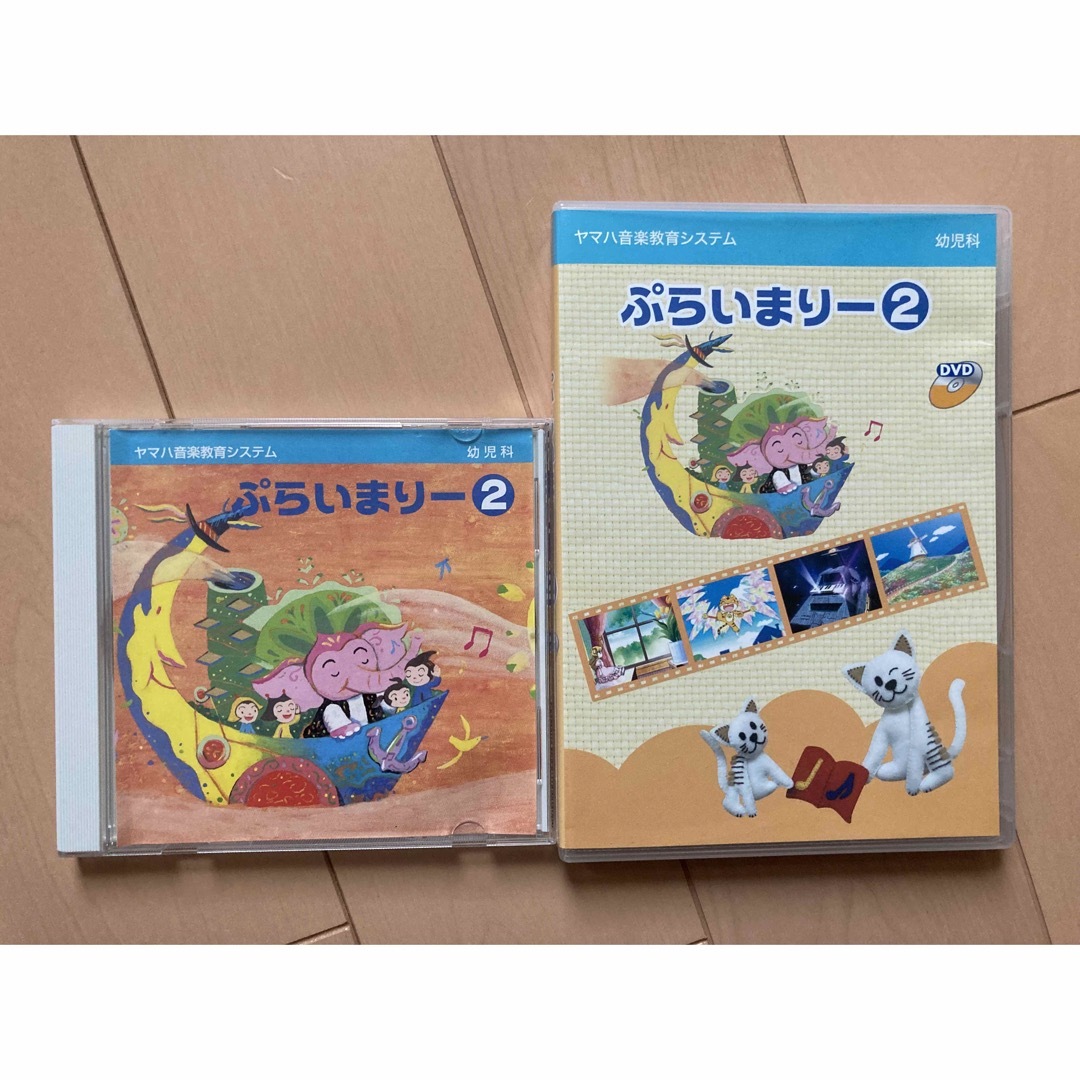 ヤマハ音楽教室 ぷらいまりー1〜4の通販 by シープ's shop｜ラクマ