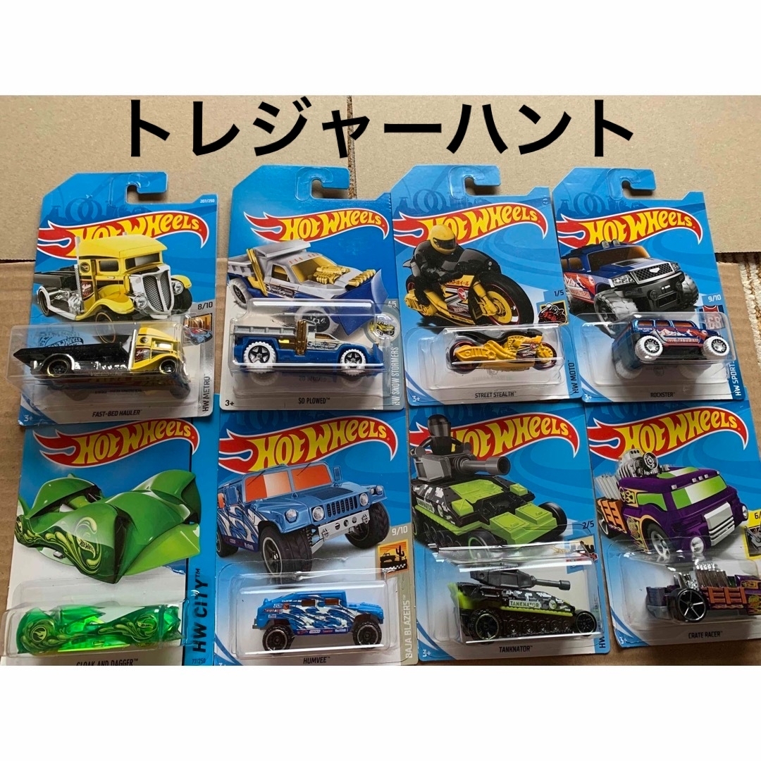 ホットウィール トレジャーハント 8台セット 未開封 古い トレジャー