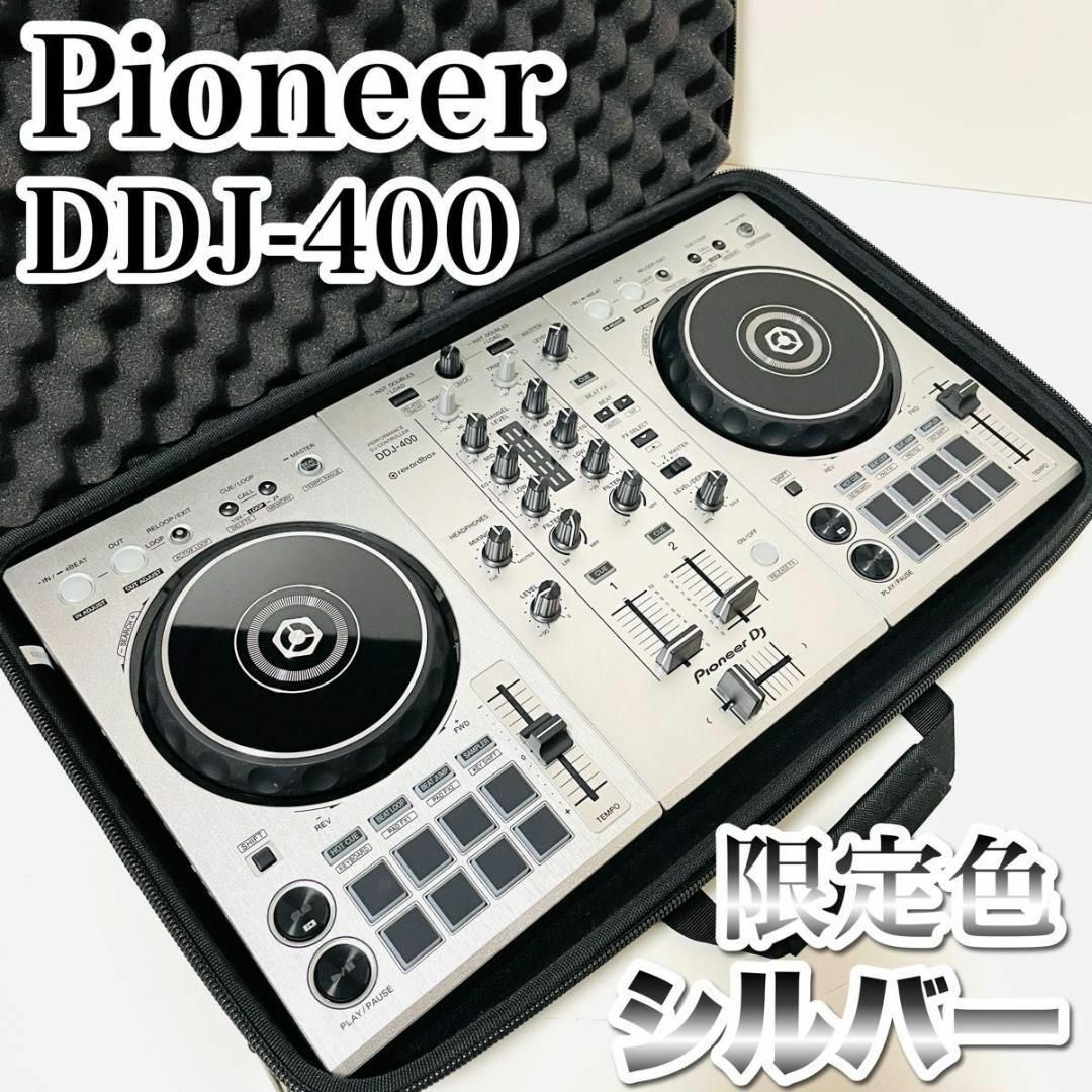 DDJ-400 シルバー ケースセット 2026年最新】ddj-400 シルバーの人気