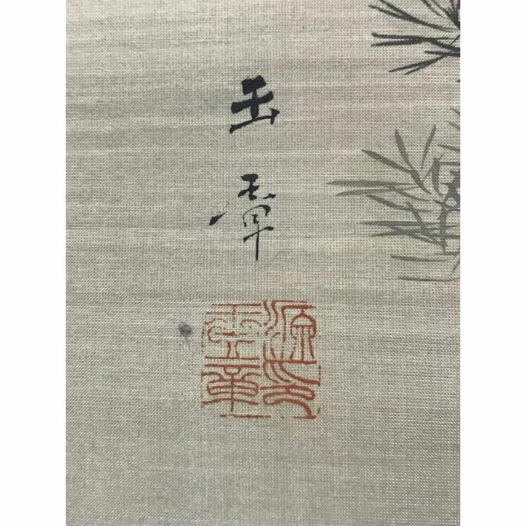 真作】川端玉章/能図/美人画/掛軸☆宝船☆AB-891の通販 by 掛軸✩宝船