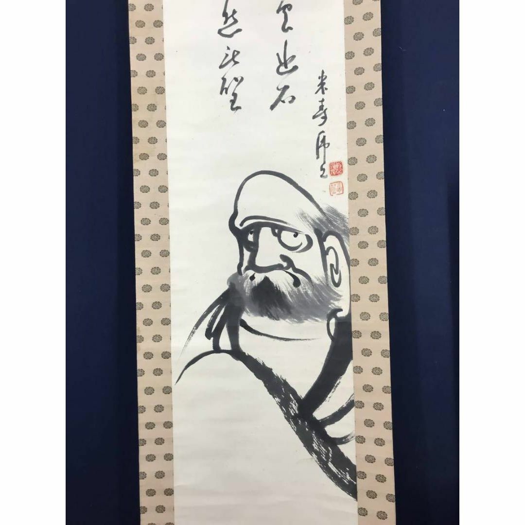 真作/三原隆夫/邦舟/だるま画賛/達磨画賛/布袋屋掛軸HG-262