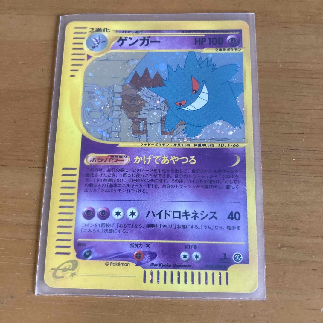 岬 太郎 URカード キャプテン翼 たたかえドリームチーム レア 非売品