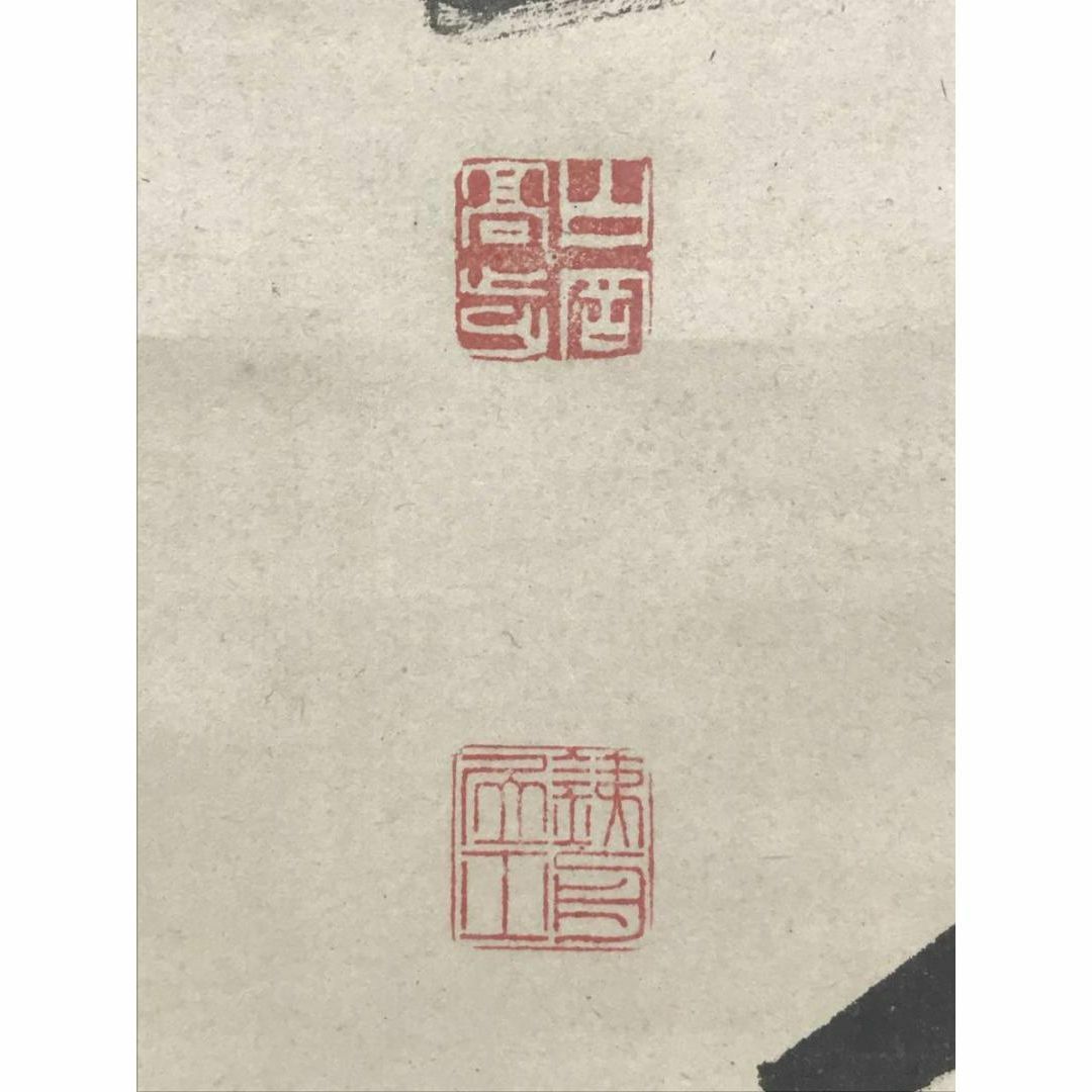 真作】山岡鉄舟/一行書/掛軸☆宝船☆AB-989の通販 by 掛軸✩宝船✩'s