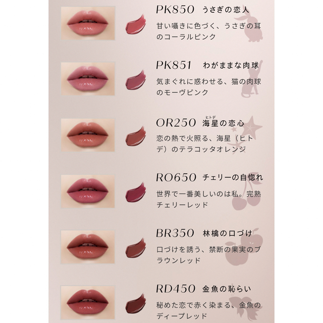 VISEE - ヴィセ ネンマクフェイク ルージュ ご注文用ページの通販 by