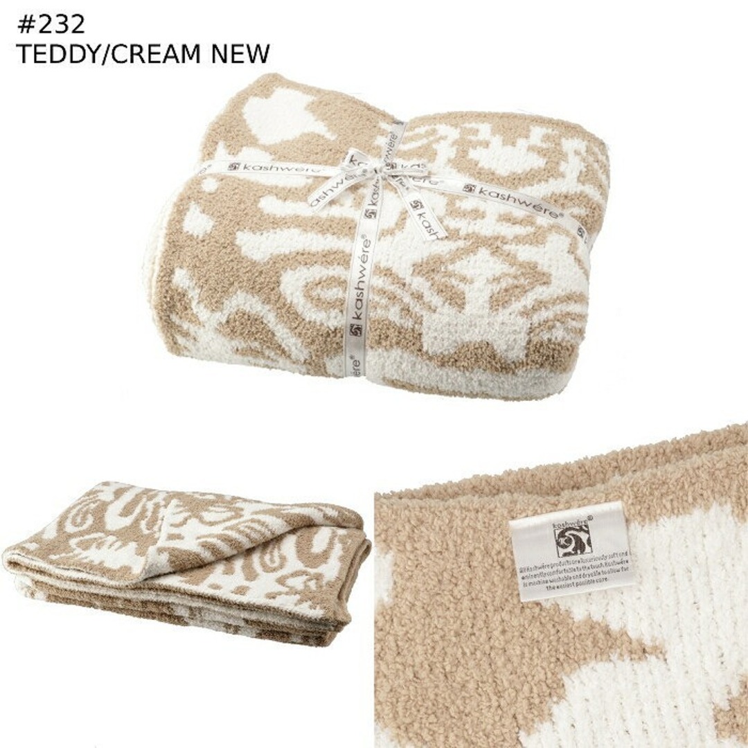 kashwere - カシウエア KASHWERE ブランケット DAMASK 織柄 ダマスク