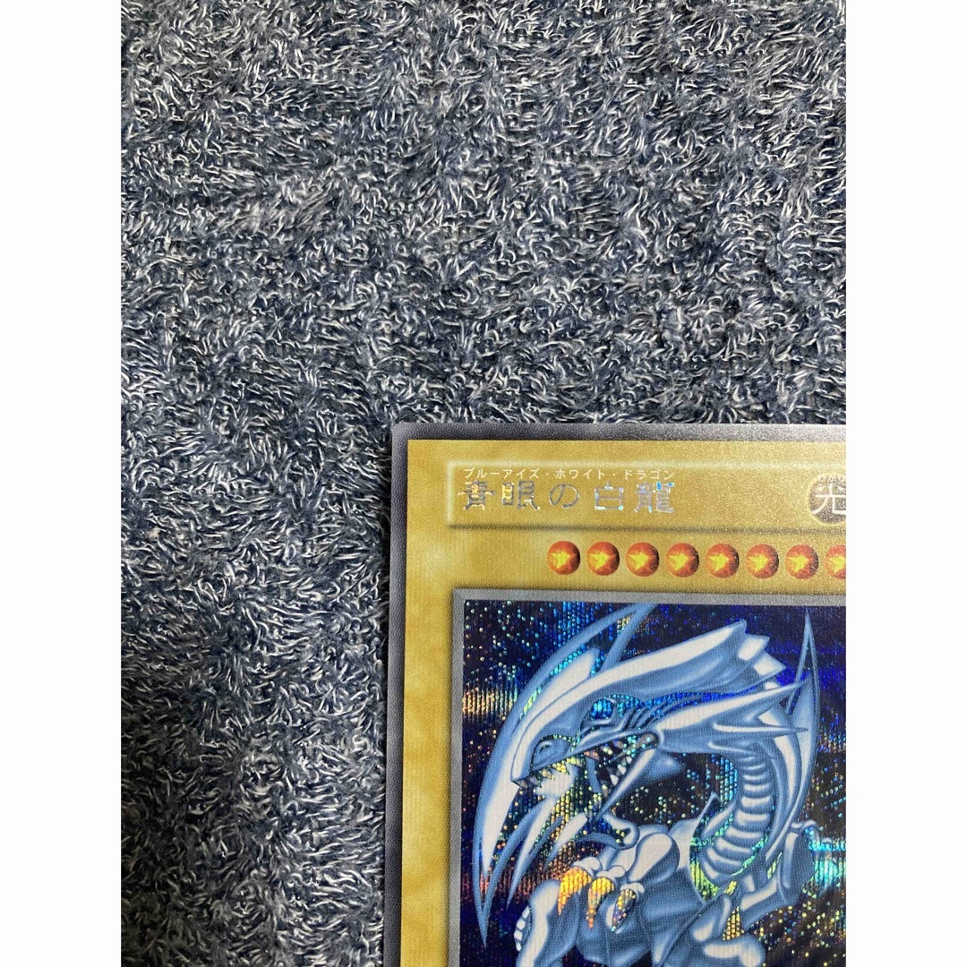 遊戯王 PSA9 完美品 シークレット 青眼の白龍 シクブル 海馬セット