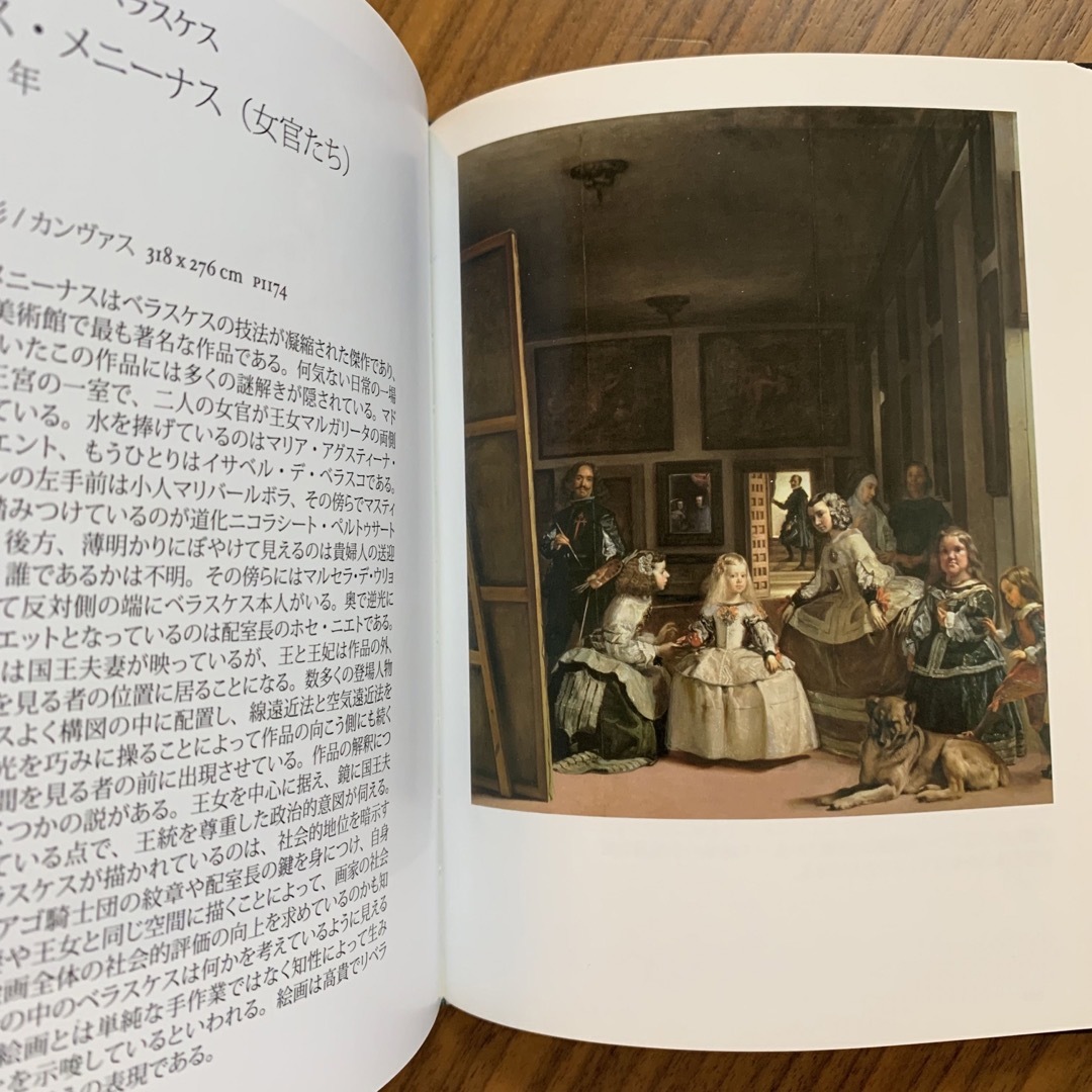 プラド美術館 ガイドブック 図録の通販 by モネ｜ラクマ