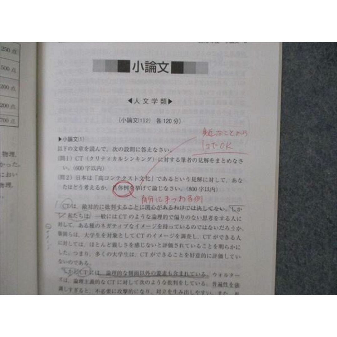 教学社 大学入試シリーズ 筑波大学 後期日程 最近2ヵ年 過去問と対策