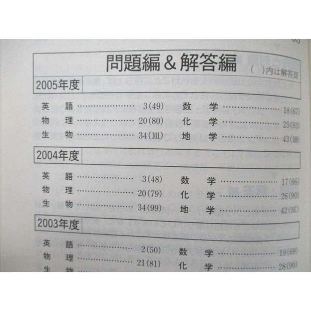 教学社 大学入試シリーズ 赤本 北海道大学 理系-前期日程 最近6カ年