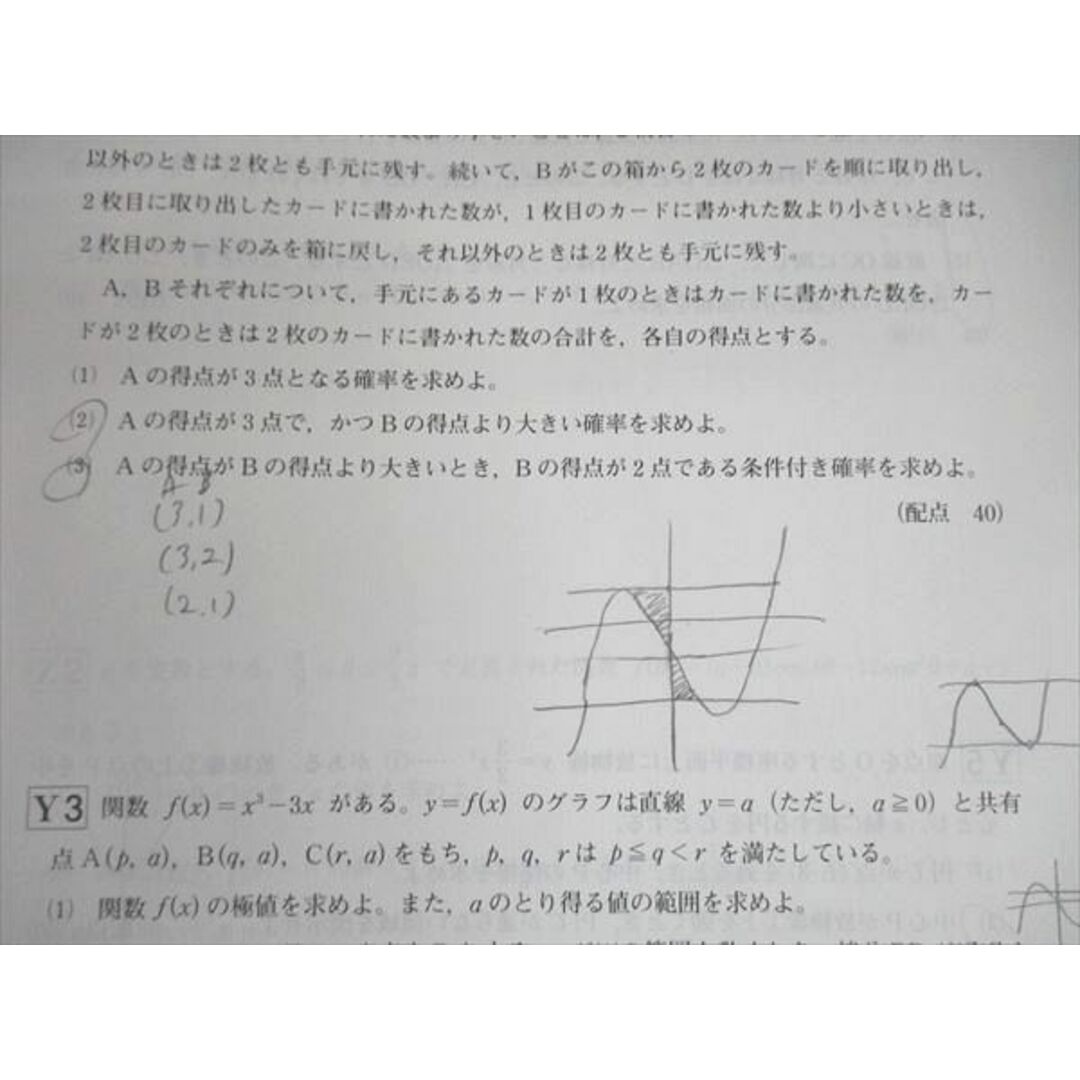 RT10-048 ベネッセ 高2生対象 プロシードテスト 2019年度2月実施 英語