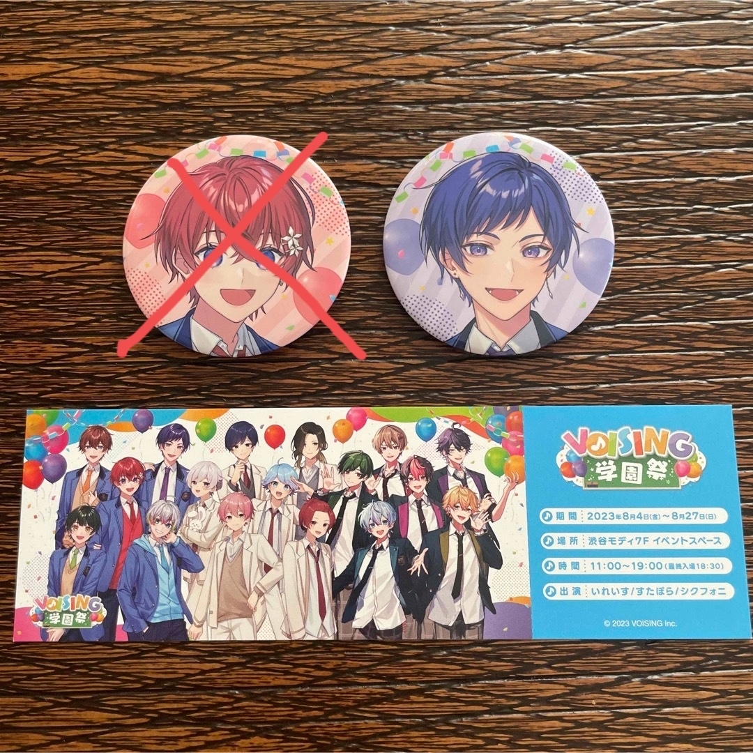 VOISING学園祭 すたぽら こったろ 缶バッジ チケットの通販 by choco's
