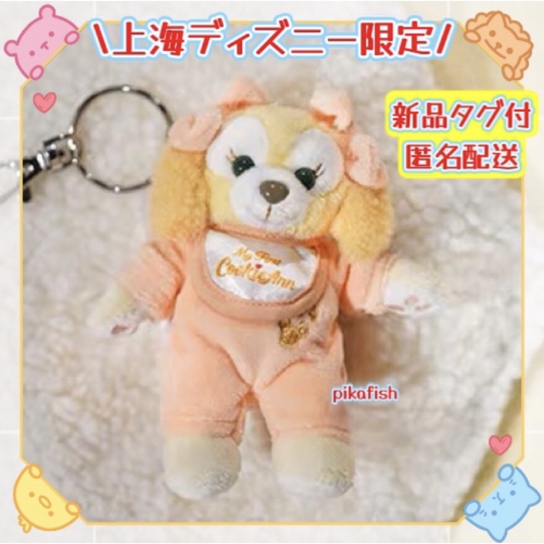 激カワ❗️上海ディズニー リラックス クッキーアンSSぬいぐるみ