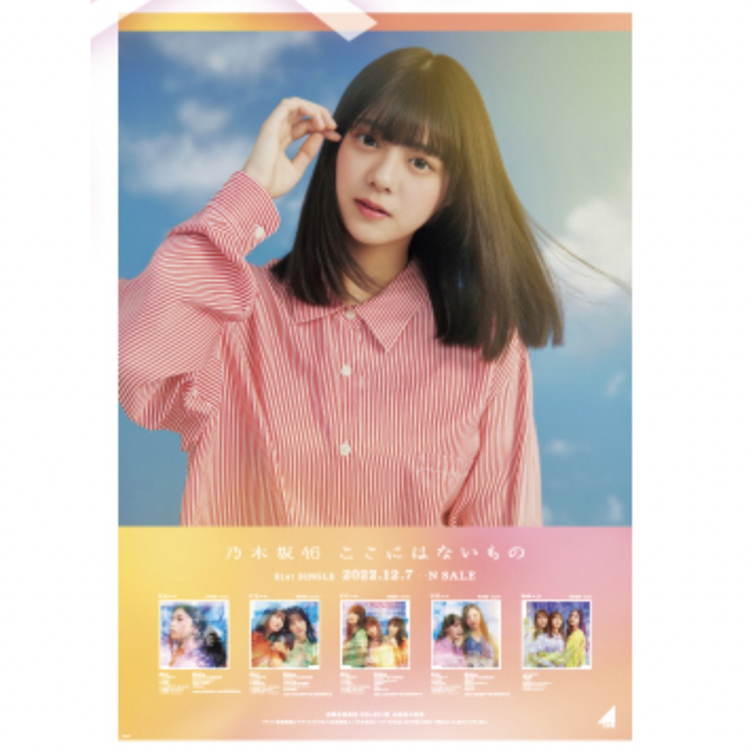 乃木坂46 - 冨里奈央 ポスターの通販 by nogi shop｜ノギザカフォー