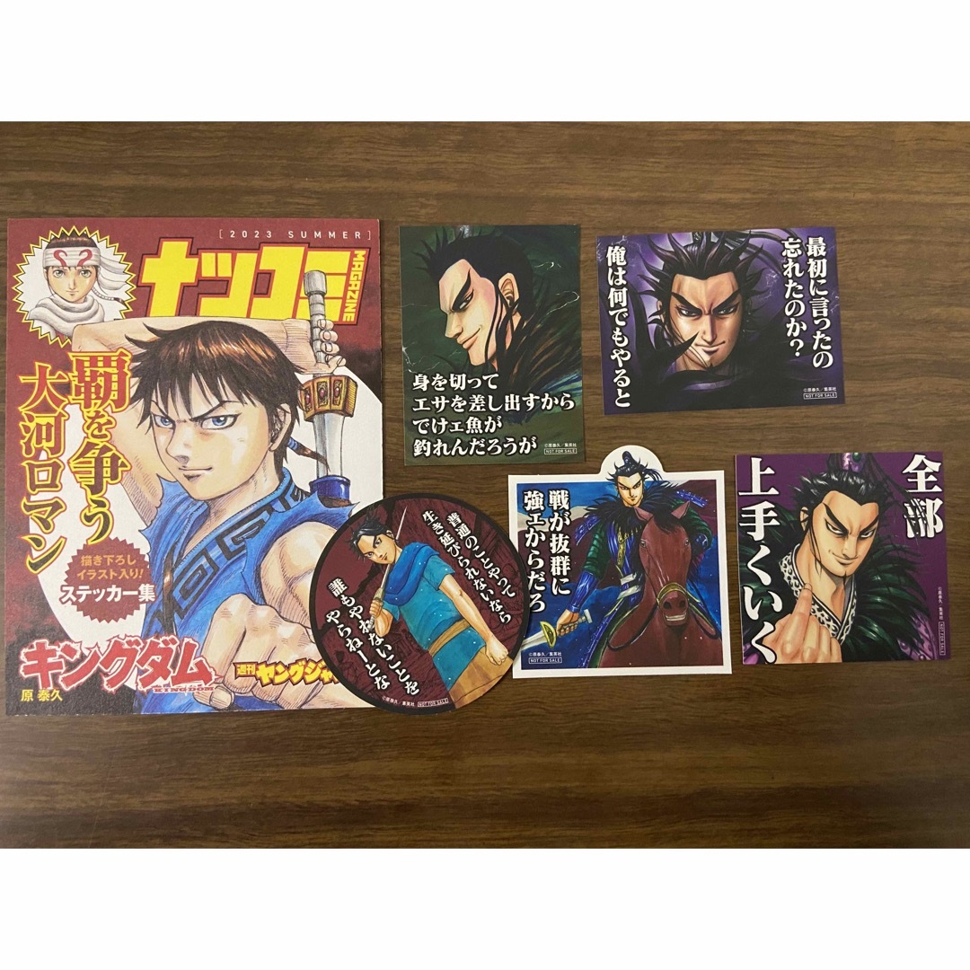 キングダム 1~9巻 43~68巻 抜けあり セリフステッカー付 キングダム 1