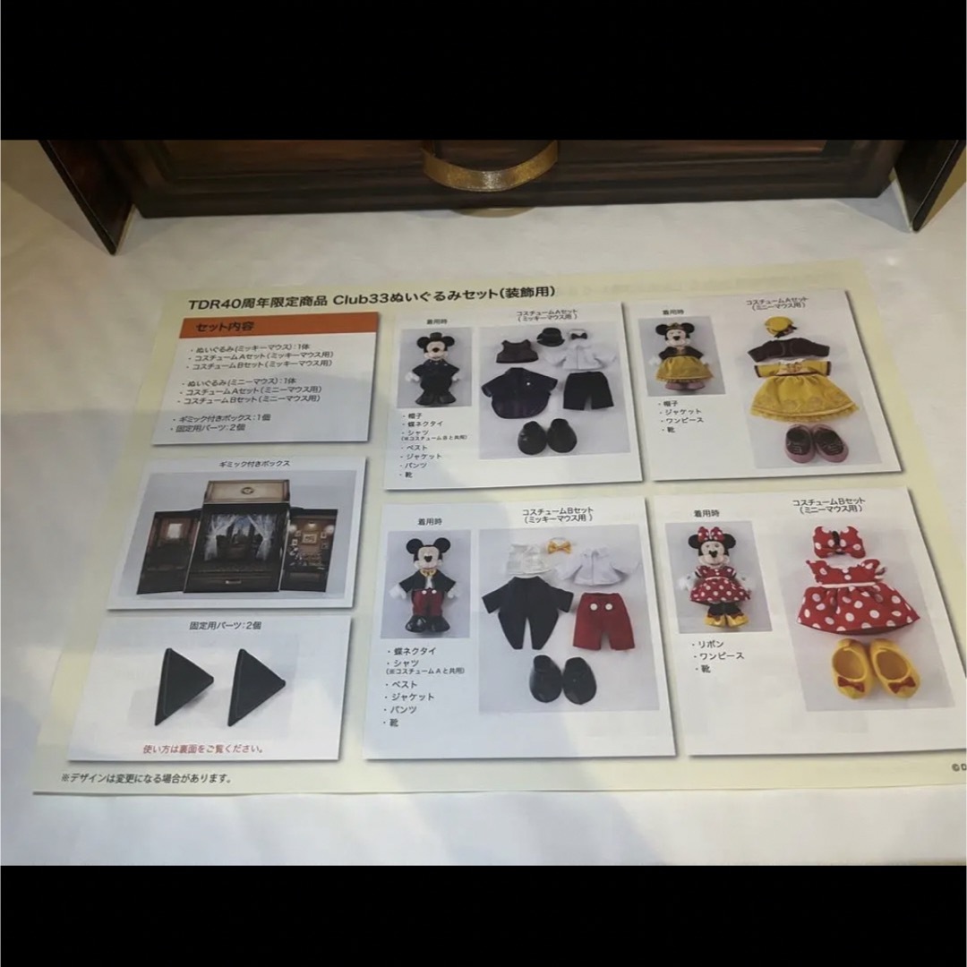 Disney - 【セール!!!】【入手困難】クラブ33をご存知の方 40ht記念