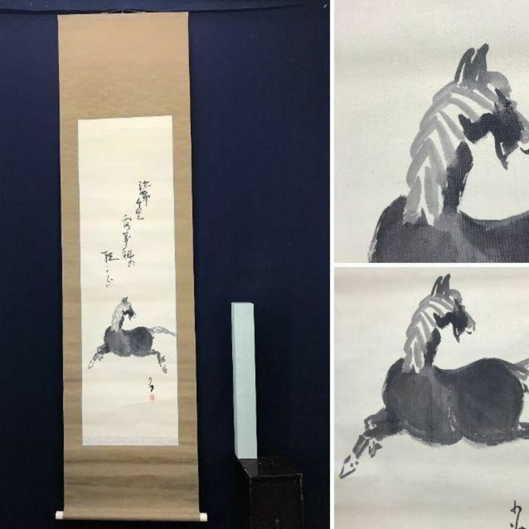 真作/巖谷小波/岩谷小波/巻狩用具画賛/俳句/布袋屋掛軸HJ-175