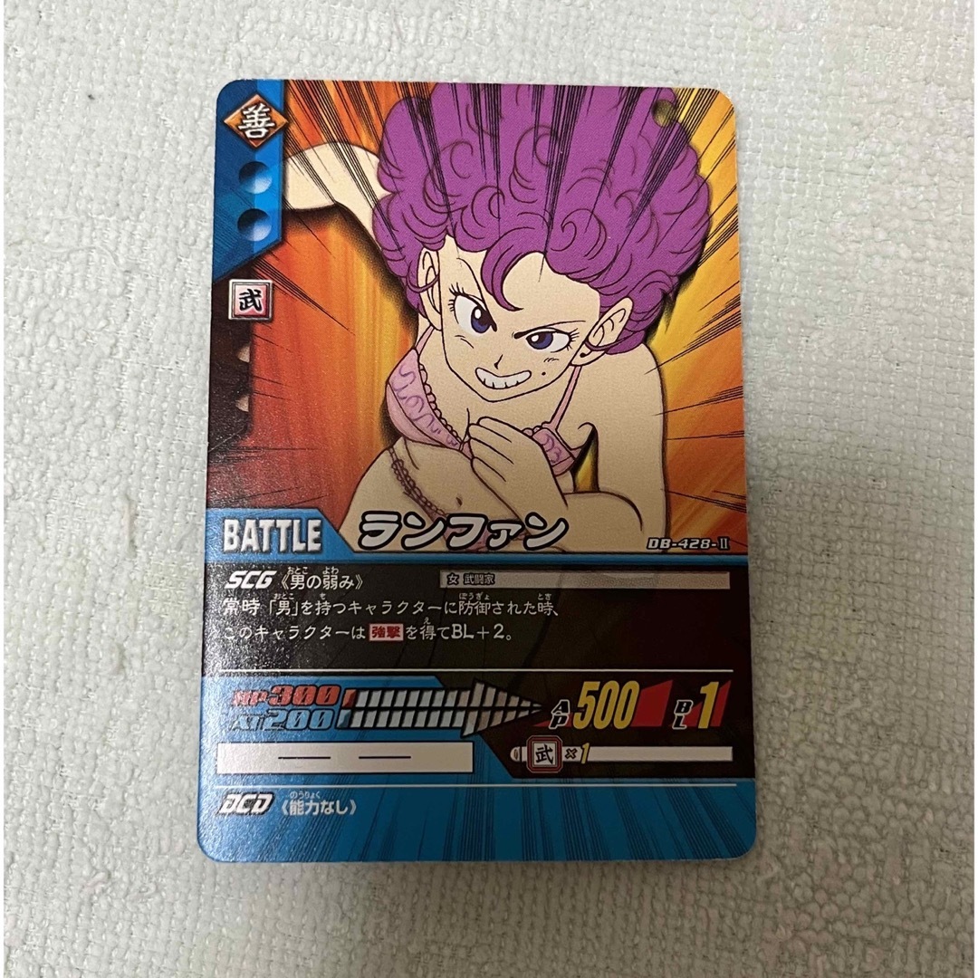 ドラゴンボールカード ランファン らんふぁん ランファン【C】{FB06