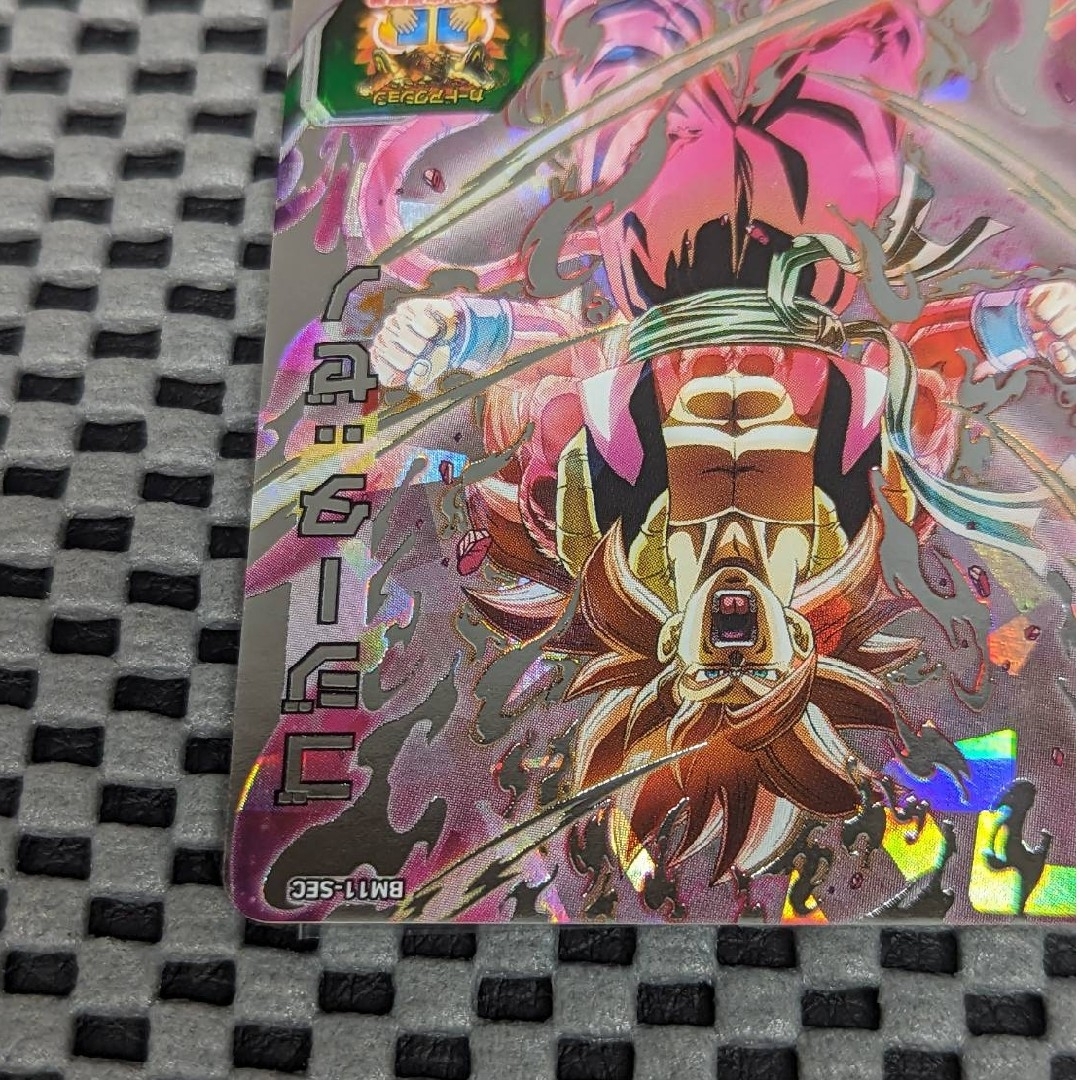 ARS10+ 鑑定書付き】ゴジータ:ゼノ BM11-SEC ARS10+ BM11-SEC ゴジータ