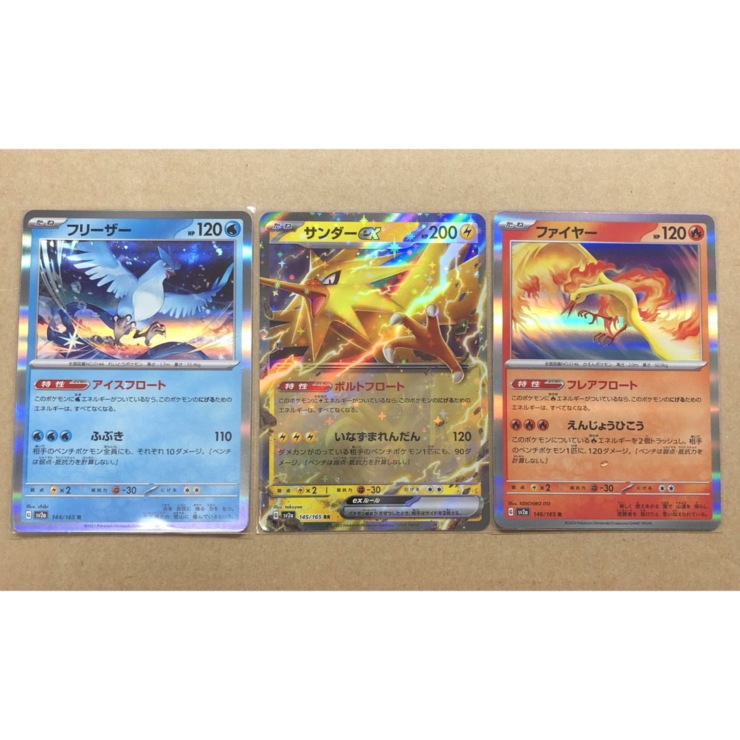 ポケモン ジュースバトル 三鳥 ファイヤー フリーザー サンダー