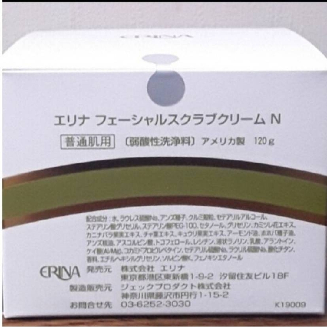 ERINA エリナ ERINA スクラブ 洗顔 普通肌用 4個 エリナ スクラブ 普通