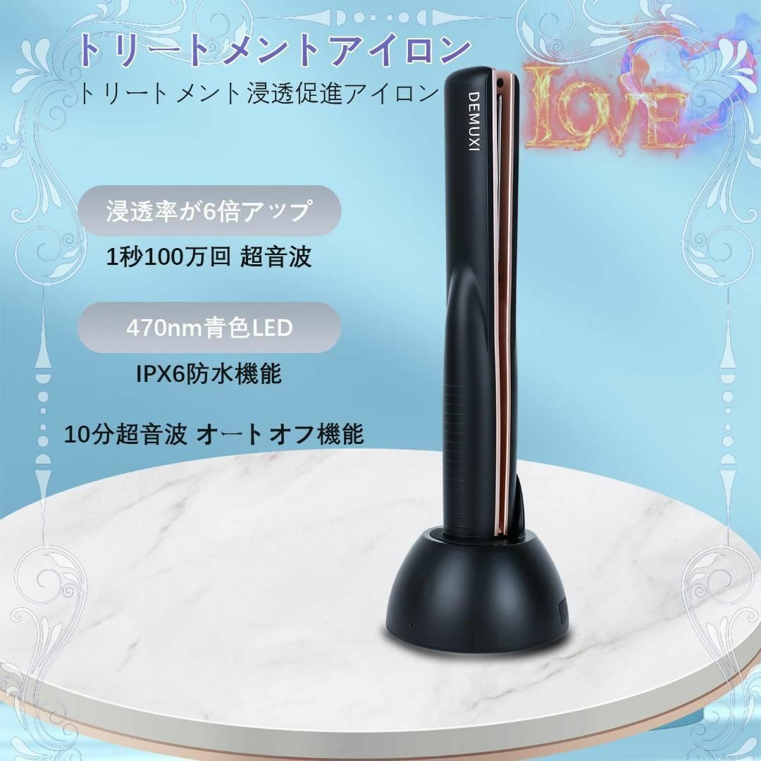DEMUXI☆超音波☆ヘアトリートメント☆コードレス☆防水☆LED☆ヘア