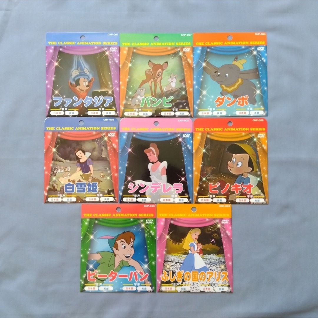 新品 ディズニー DVD まとめ売り セット シンデレラ 白雪姫 ピーター