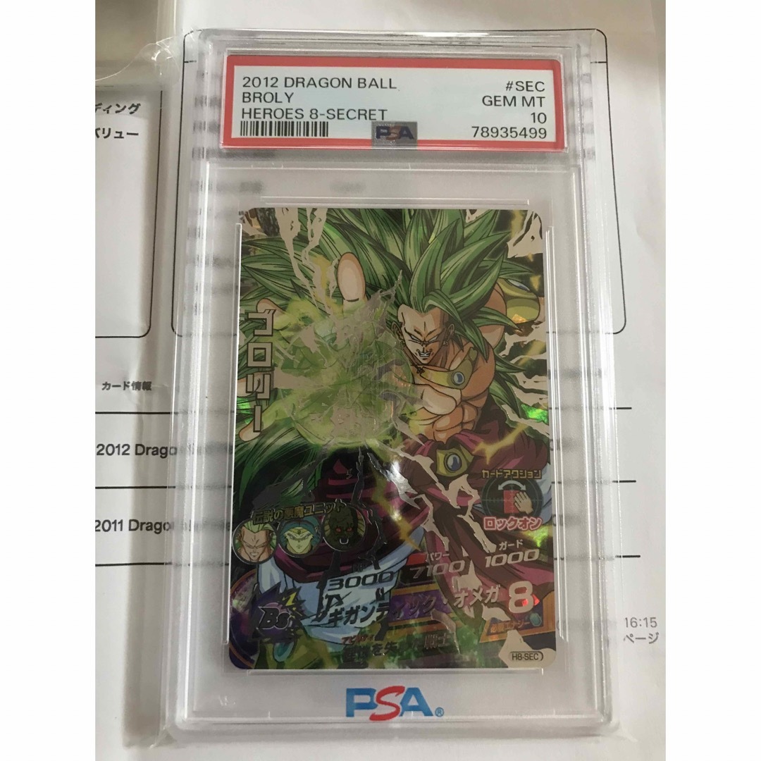 ドラゴンボール - ドラゴンボールヒーローズ 旧弾 H8-SEC ブロリー