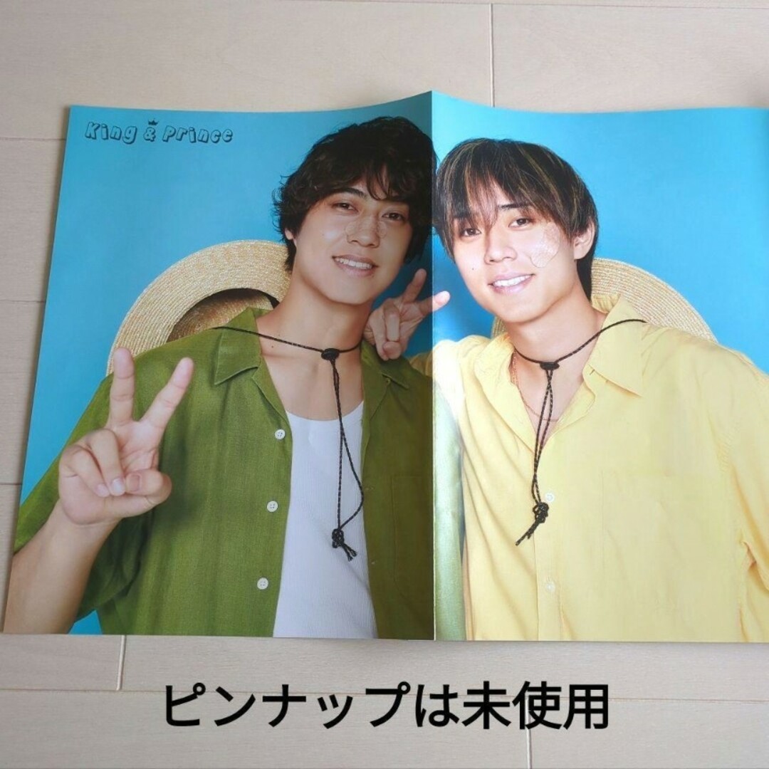 King & Prince - TVガイド8月11日号 表紙＆ピンナップ＆高画質グラビア