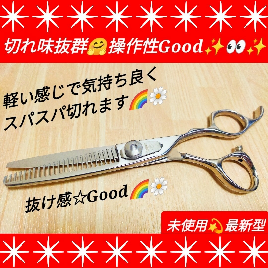 切れ味抜け抜群カットシザーセニングシザーブレンダー美容師プロ用