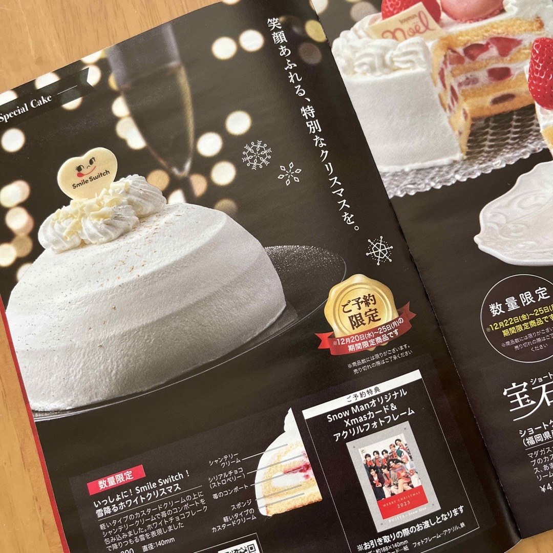 美品 SnowMan 不二家 2023 クリスマスケーキカタログの通販 by かずも