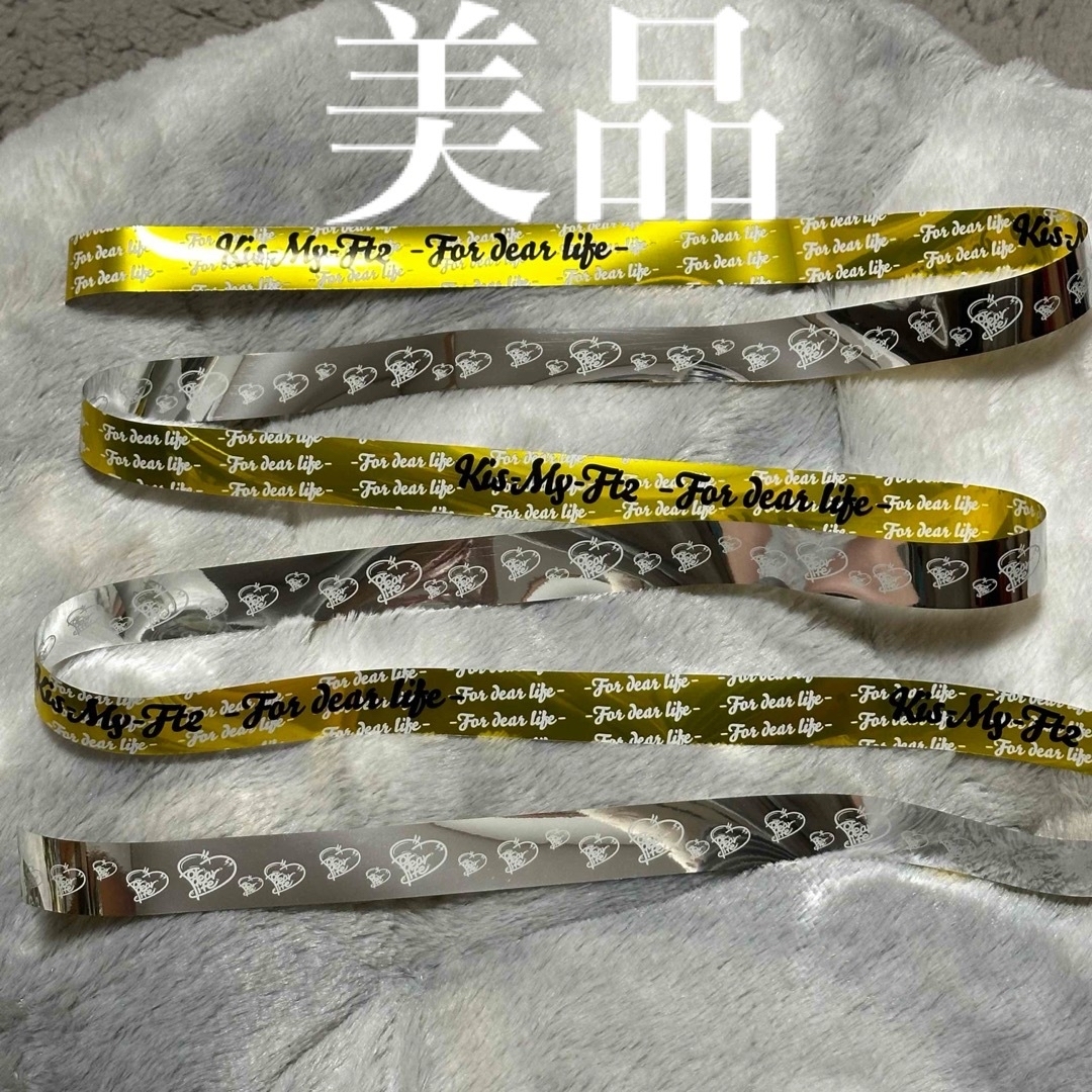 Kis-My-Ft2 - Kis-My-Ft2 銀テープ For dear Life キスマイの通販 by